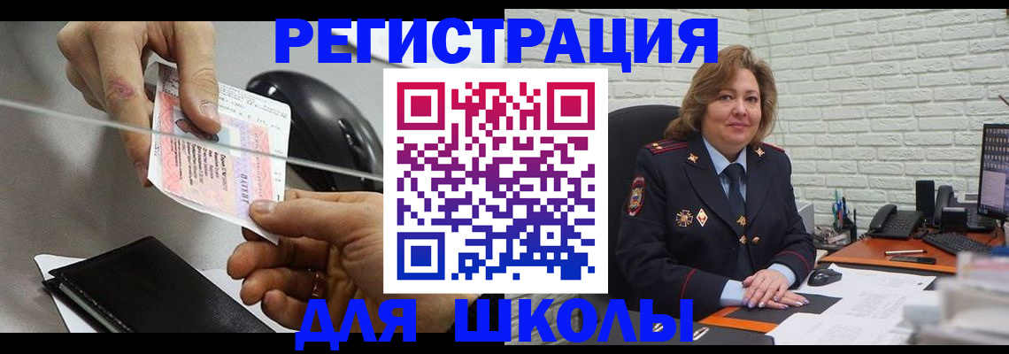 прописка для работы в Тынде