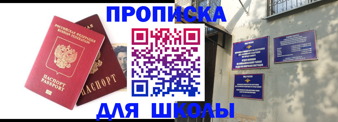 прописка регистрация в Тынде