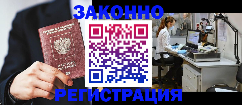 регистрация для школы в Тынде