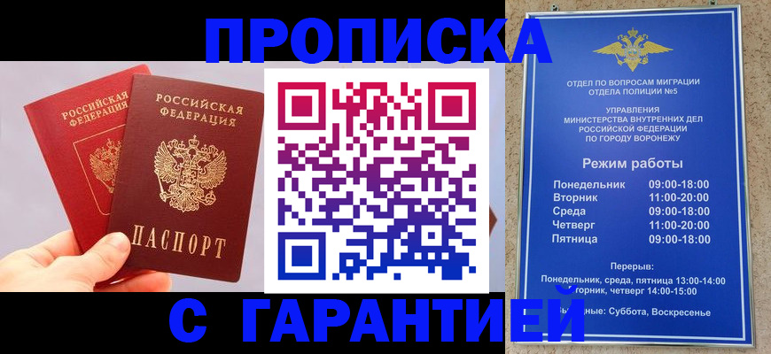прописка паспорт в Тынде