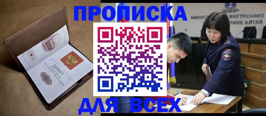 временная регистрация адрес в Тынде
