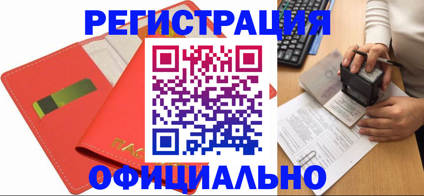 прописка паспорт в Тынде