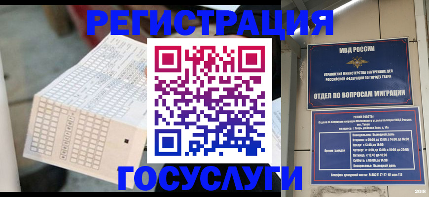 прописка гарантия в Тынде