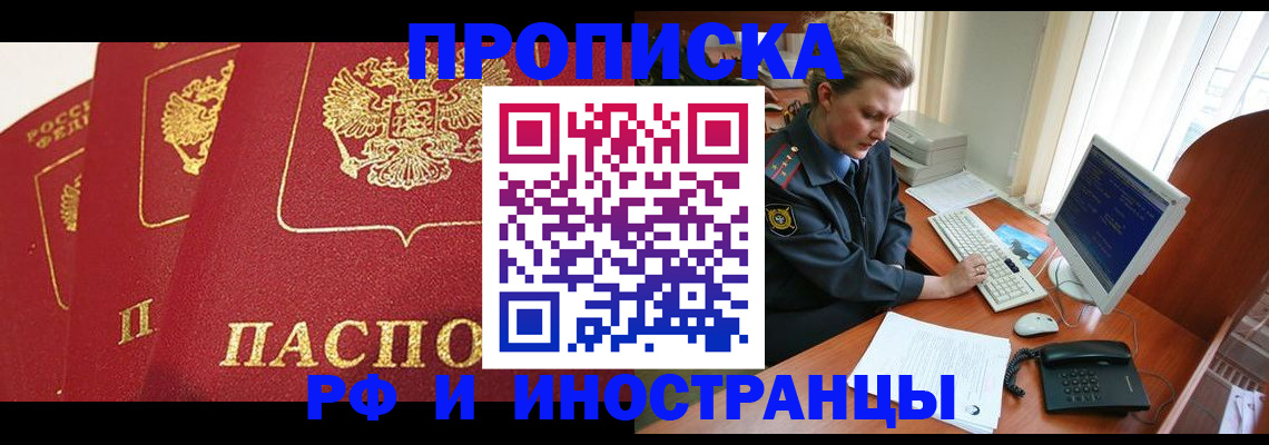 прописка для кредита в Тынде