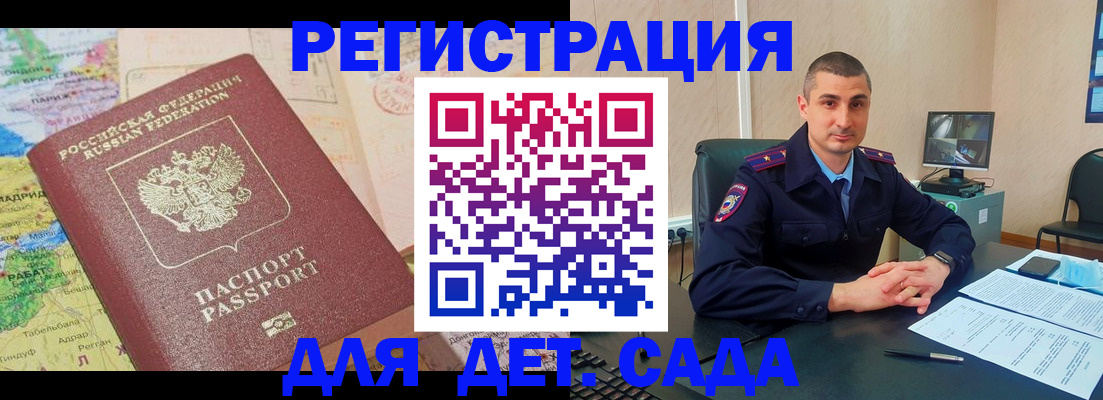 прописка для военкомата в Тынде