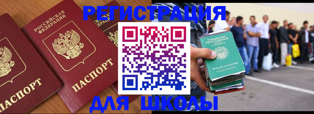 купить прописку в Тынде